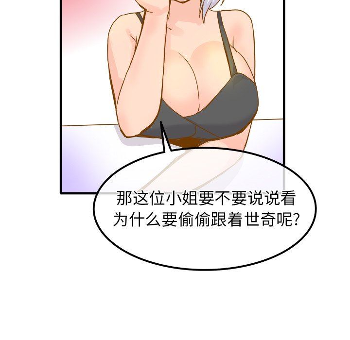 [韩国漫画] 执着于他 调教,巨乳大奶#[102P]-47