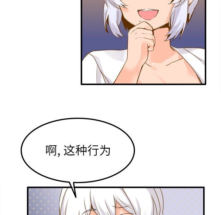 [韩国漫画] 执着于他 调教,巨乳大奶#[102P]-5