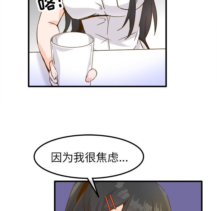[韩国漫画] 执着于他 调教,巨乳大奶#[102P]-53