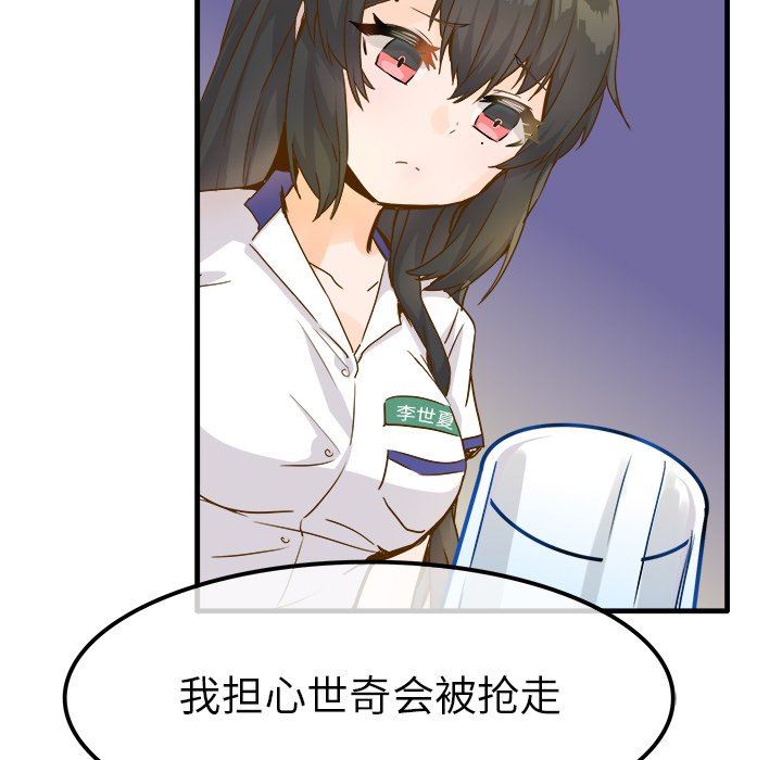 [韩国漫画] 执着于他 调教,巨乳大奶#[102P]-54