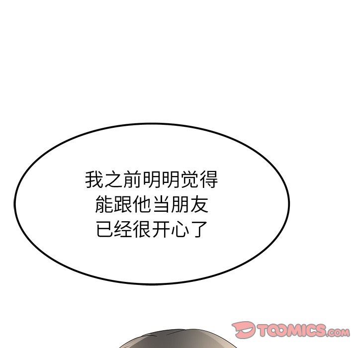 [韩国漫画] 执着于他 调教,巨乳大奶#[102P]-56