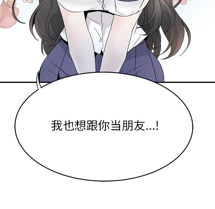 [韩国漫画] 执着于他 调教,巨乳大奶#[102P]-58