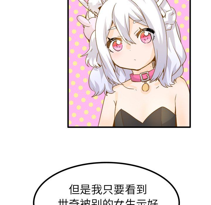 [韩国漫画] 执着于他 调教,巨乳大奶#[102P]-60