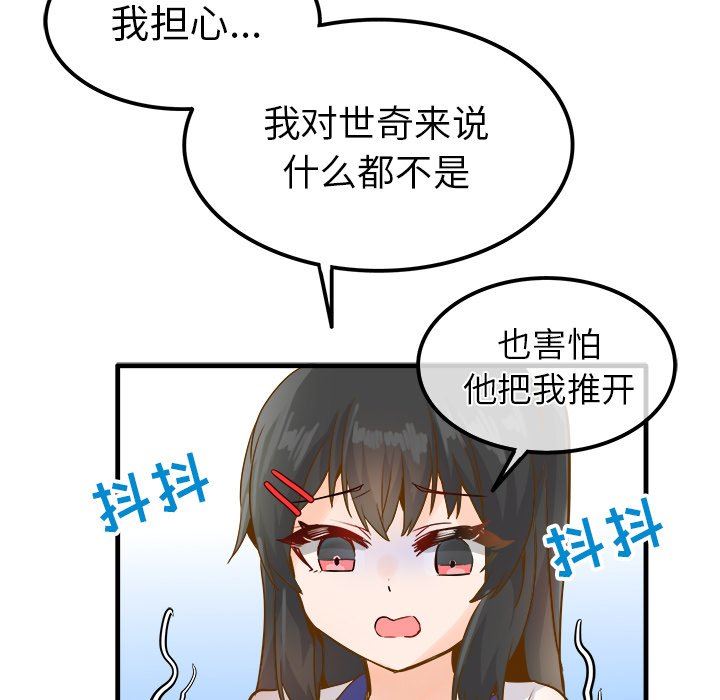 [韩国漫画] 执着于他 调教,巨乳大奶#[102P]-65
