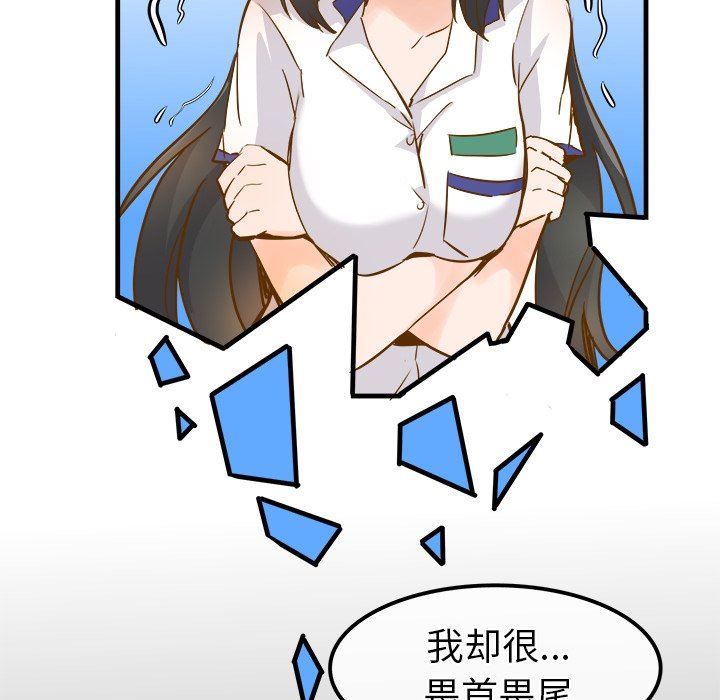 [韩国漫画] 执着于他 调教,巨乳大奶#[102P]-66
