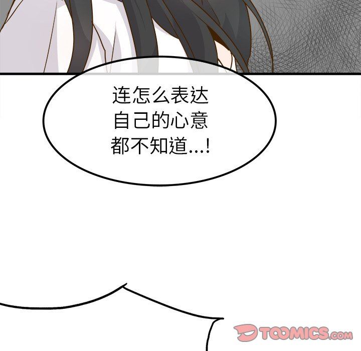 [韩国漫画] 执着于他 调教,巨乳大奶#[102P]-68