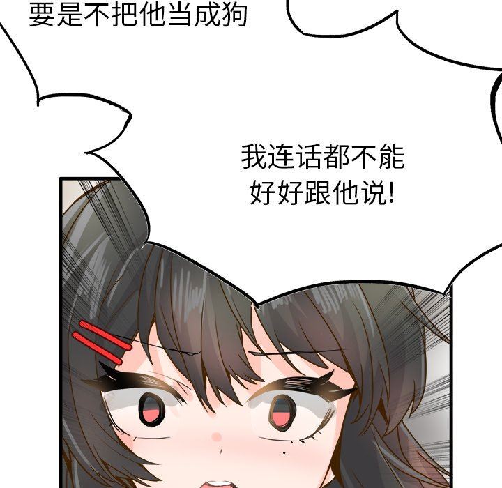 [韩国漫画] 执着于他 调教,巨乳大奶#[102P]-69