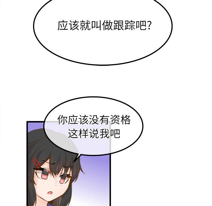 [韩国漫画] 执着于他 调教,巨乳大奶#[102P]-7