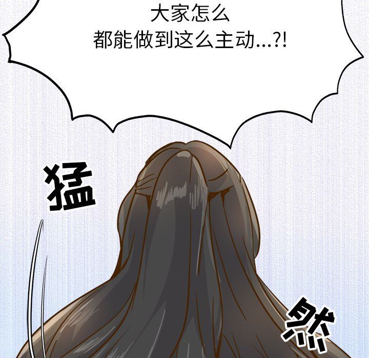 [韩国漫画] 执着于他 调教,巨乳大奶#[102P]-71