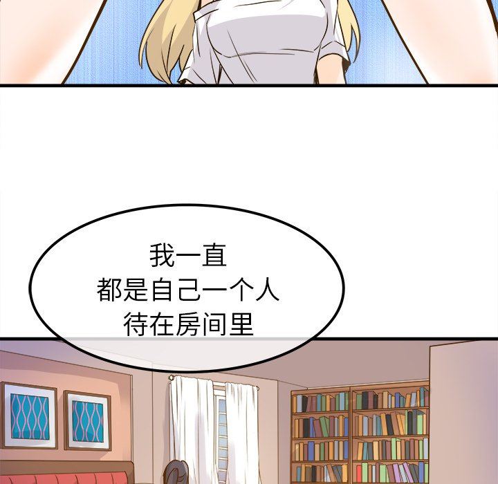 [韩国漫画] 执着于他 调教,巨乳大奶#[102P]-73