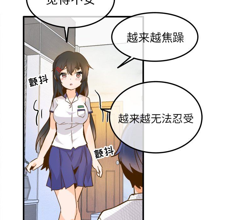 [韩国漫画] 执着于他 调教,巨乳大奶#[102P]-75
