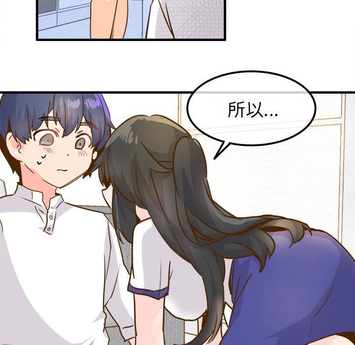 [韩国漫画] 执着于他 调教,巨乳大奶#[102P]-76