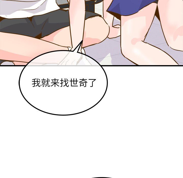 [韩国漫画] 执着于他 调教,巨乳大奶#[102P]-77