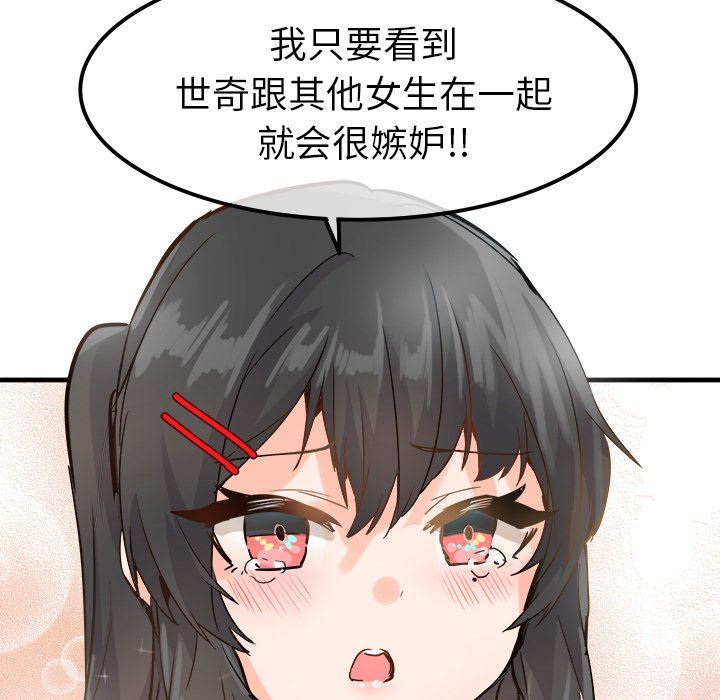 [韩国漫画] 执着于他 调教,巨乳大奶#[102P]-79