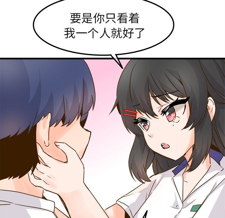 [韩国漫画] 执着于他 调教,巨乳大奶#[102P]-81