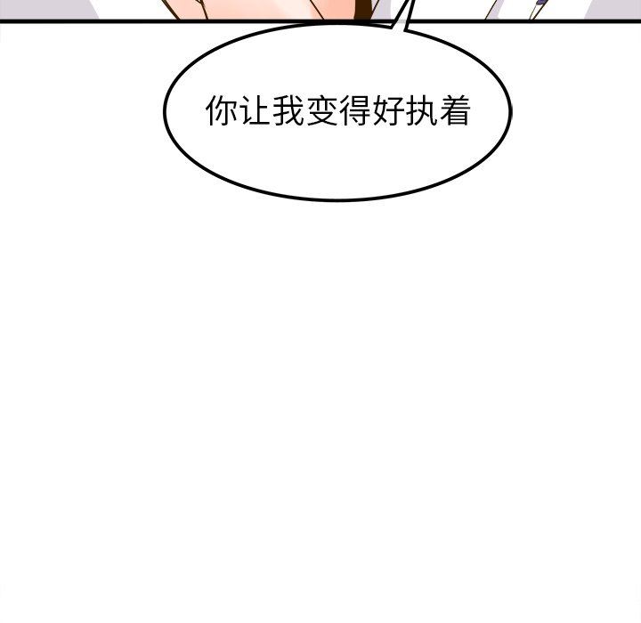 [韩国漫画] 执着于他 调教,巨乳大奶#[102P]-82