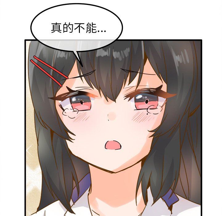 [韩国漫画] 执着于他 调教,巨乳大奶#[102P]-83