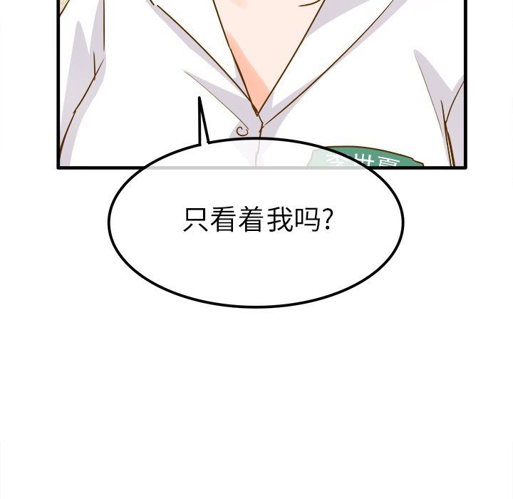 [韩国漫画] 执着于他 调教,巨乳大奶#[102P]-84