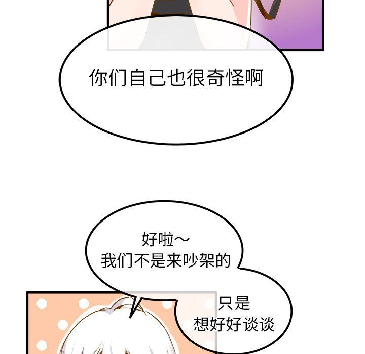 [韩国漫画] 执着于他 调教,巨乳大奶#[102P]-9
