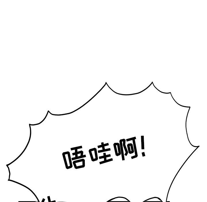 [韩国漫画] 执着于他 调教,巨乳大奶#[102P]-96