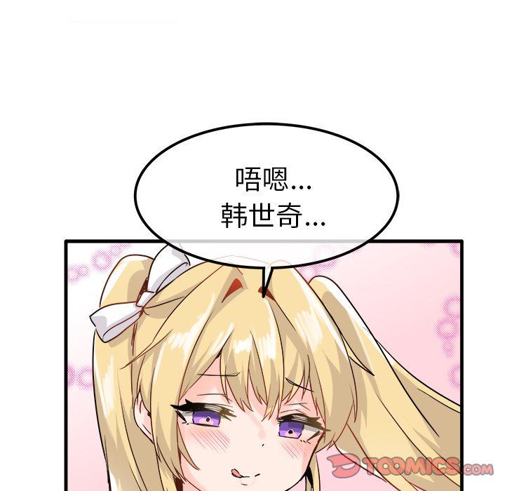 [韩国漫画] 执着于他 调教,巨乳大奶#[102P]-98