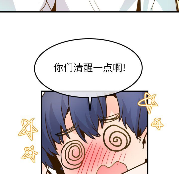 [韩国漫画] 执着于他 调教,巨乳大奶#[101P]-17