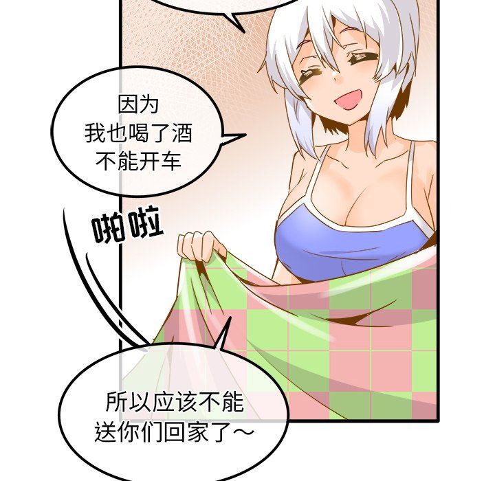 [韩国漫画] 执着于他 调教,巨乳大奶#[101P]-19