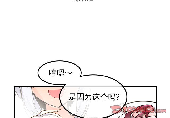 [韩国漫画] 执着于他 调教,巨乳大奶#[101P]-2