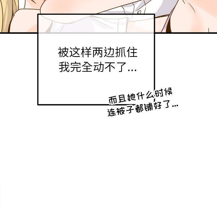 [韩国漫画] 执着于他 调教,巨乳大奶#[101P]-21