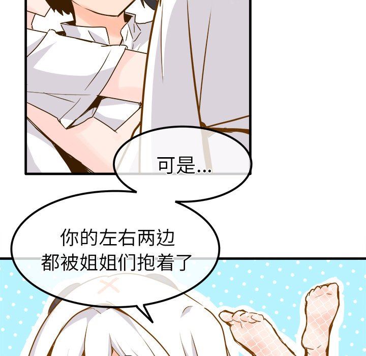 [韩国漫画] 执着于他 调教,巨乳大奶#[101P]-28