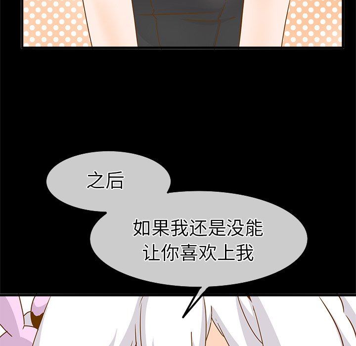 [韩国漫画] 执着于他 调教,巨乳大奶#[101P]-36