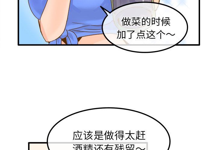 [韩国漫画] 执着于他 调教,巨乳大奶#[101P]-4