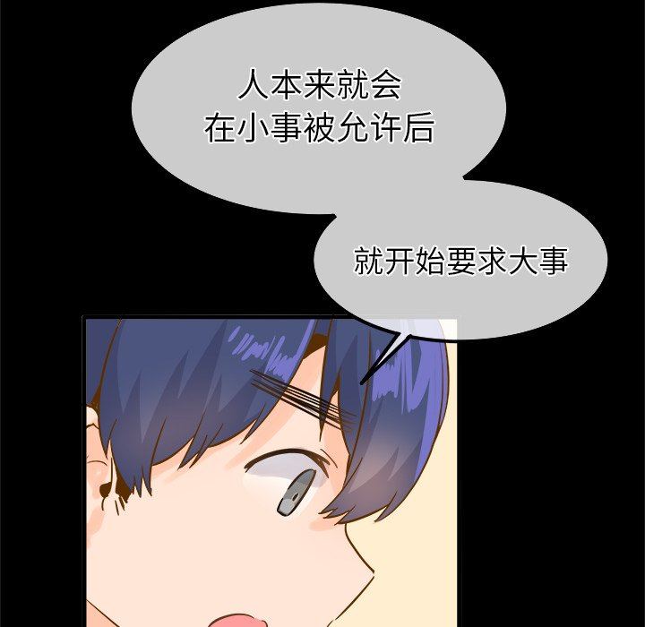 [韩国漫画] 执着于他 调教,巨乳大奶#[101P]-43