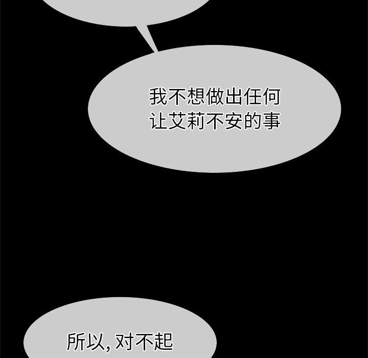 [韩国漫画] 执着于他 调教,巨乳大奶#[101P]-46