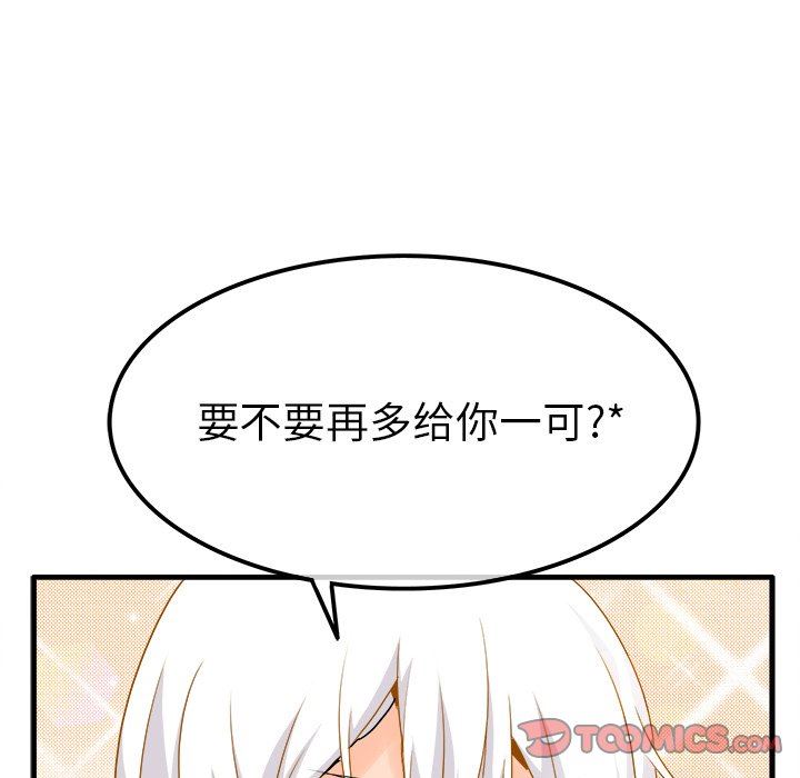 [韩国漫画] 执着于他 调教,巨乳大奶#[101P]-56