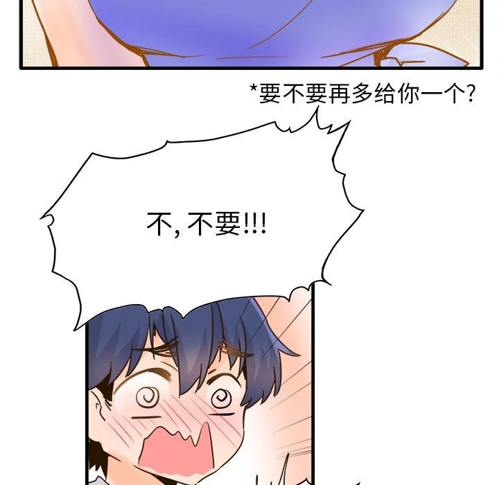[韩国漫画] 执着于他 调教,巨乳大奶#[101P]-58