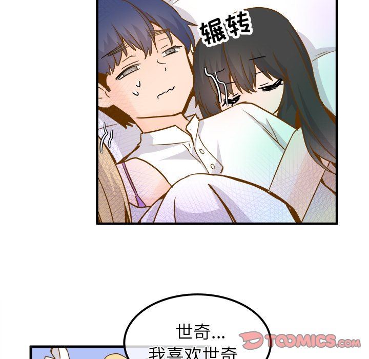 [韩国漫画] 执着于他 调教,巨乳大奶#[101P]-68