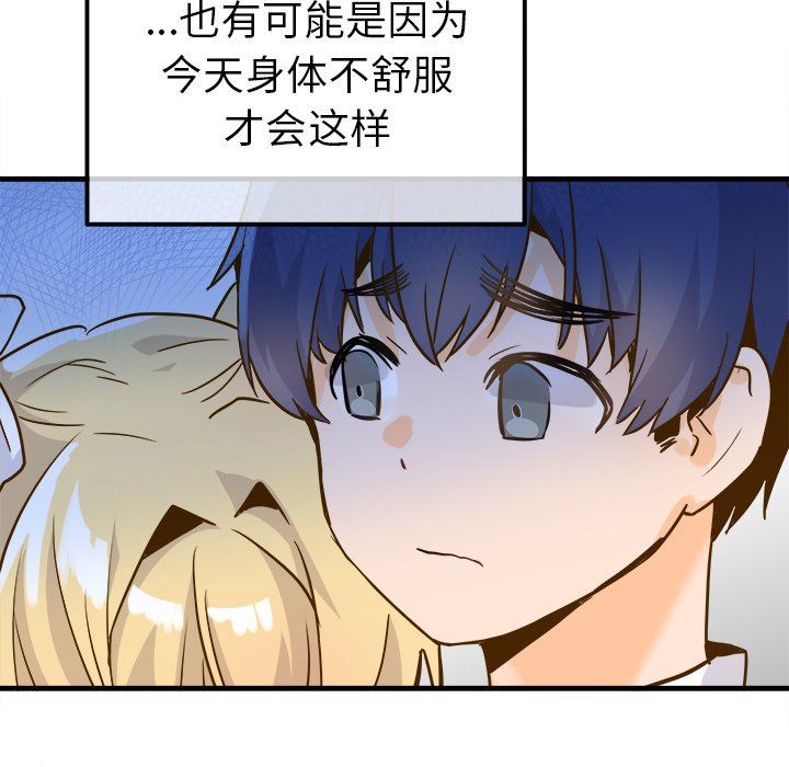 [韩国漫画] 执着于他 调教,巨乳大奶#[101P]-7