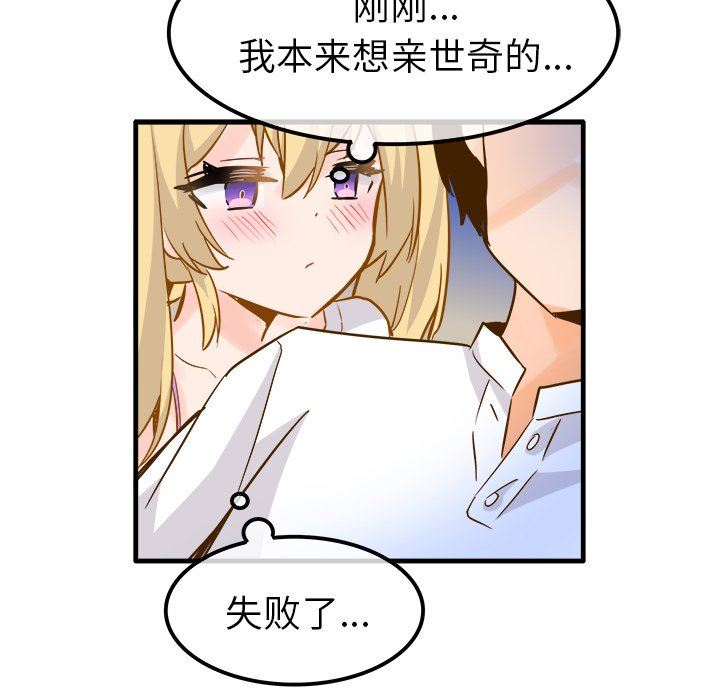 [韩国漫画] 执着于他 调教,巨乳大奶#[101P]-70