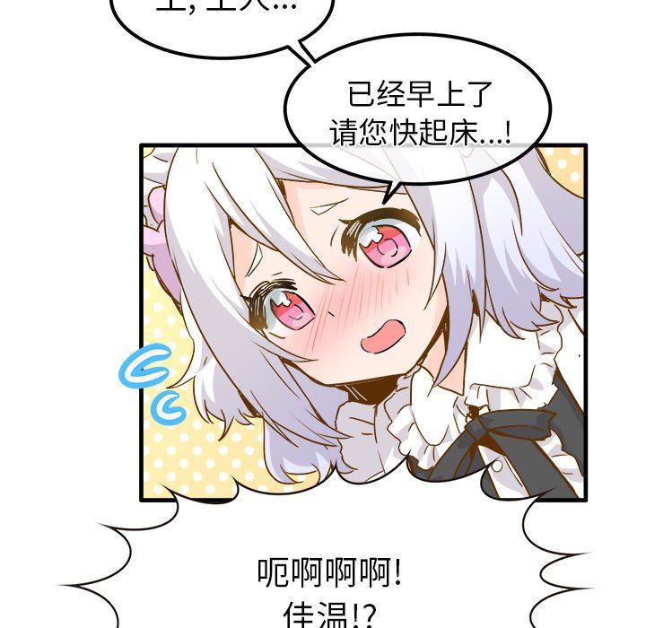 [韩国漫画] 执着于他 调教,巨乳大奶#[101P]-82