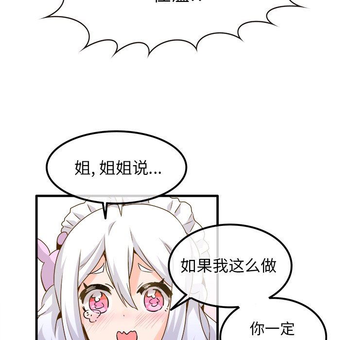 [韩国漫画] 执着于他 调教,巨乳大奶#[101P]-83