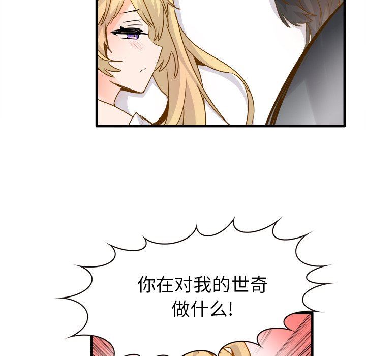 [韩国漫画] 执着于他 调教,巨乳大奶#[101P]-85