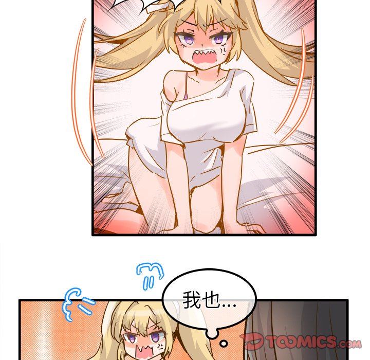 [韩国漫画] 执着于他 调教,巨乳大奶#[101P]-86