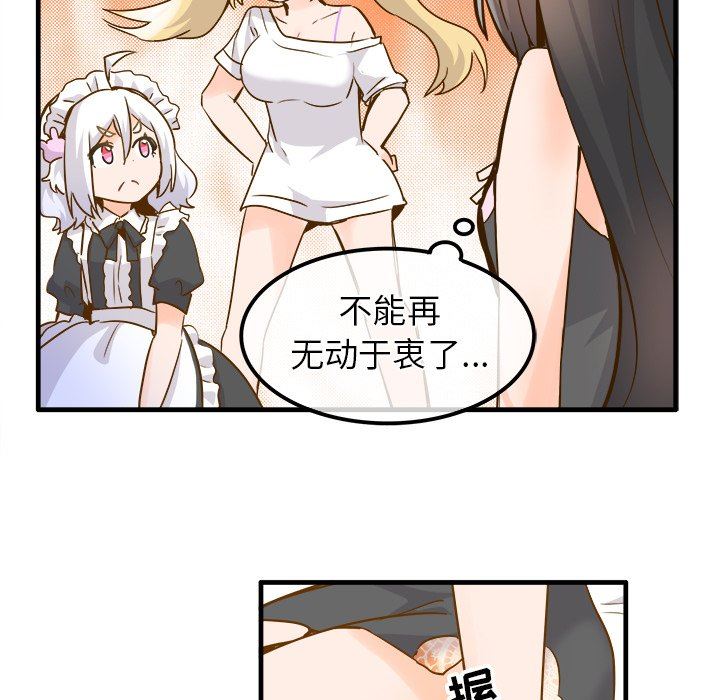 [韩国漫画] 执着于他 调教,巨乳大奶#[101P]-87
