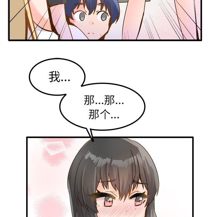 [韩国漫画] 执着于他 调教,巨乳大奶#[101P]-90