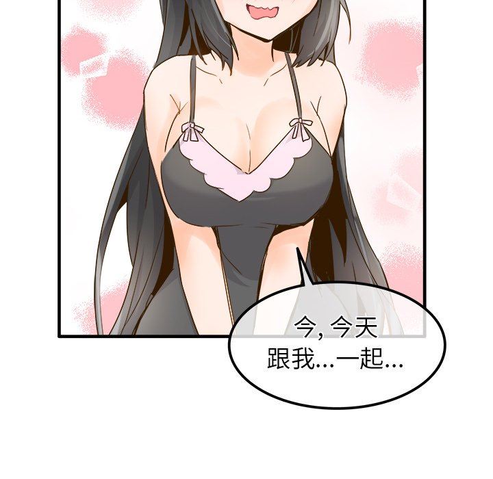 [韩国漫画] 执着于他 调教,巨乳大奶#[101P]-91