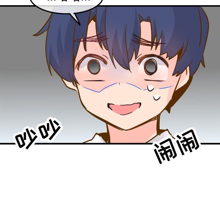 [韩国漫画] 执着于他 调教,巨乳大奶#[101P]-94