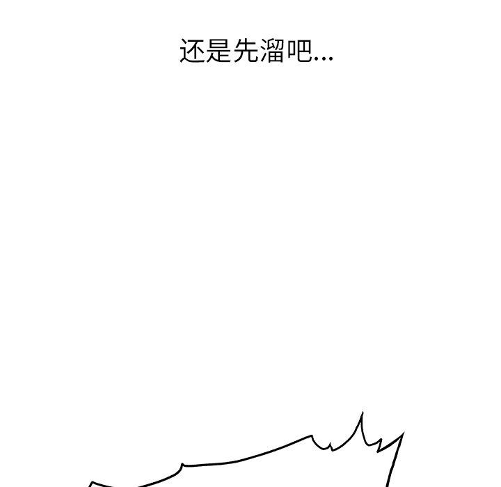 [韩国漫画] 执着于他 调教,巨乳大奶#[101P]-95