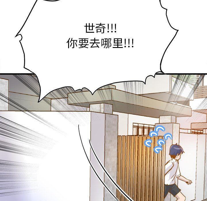 [韩国漫画] 执着于他 调教,巨乳大奶#[101P]-96