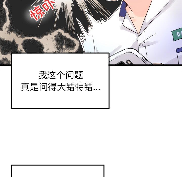 [韩国漫画] 执着于他 调教,巨乳大奶#[100P]-25